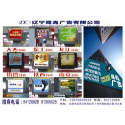 遼寧鼎鑫廣告 投資興辦實業，賦能品牌發展