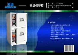 從保險柜到云端 迪堡001型與藍盾柜業如何重新定義電子商務市場